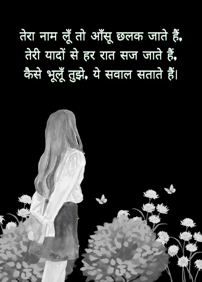 Sad shayari image